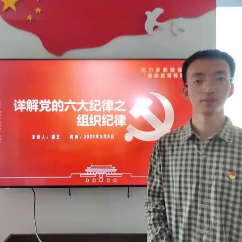 中国共产党纪律处分条例