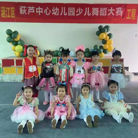 舞动童心 肆意青春