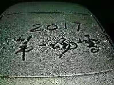 2017的初雪，童真童趣温馨十足的画面，有你们两位老师陪伴孩子们很幸福！💗💗💗