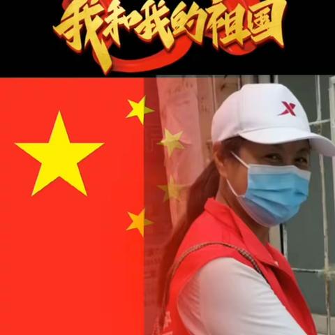 举国同庆四海欢腾祖国母亲72华诞