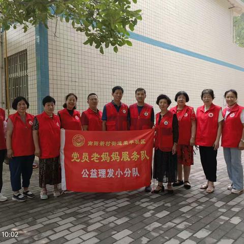 “志愿红”第37次西藏干休所义剪