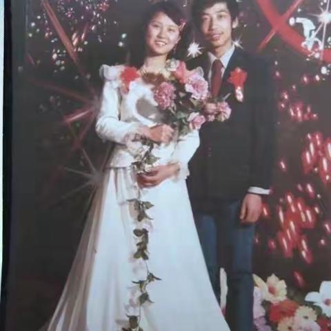 牵手36载——风雨同舟夫妻情