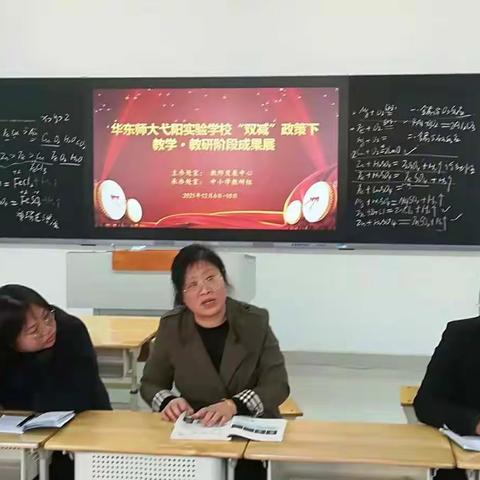 “双减”政策下华东师范大学弋阳实验学校初中化学教学·教研阶段成果展