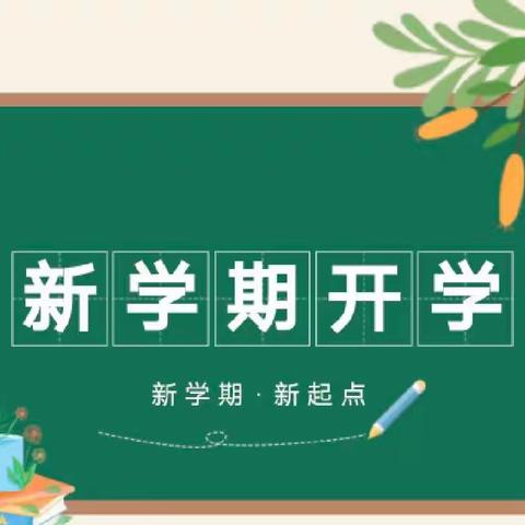 “凝心聚力，再创新篇”—沱江镇第七小学召开2022年暑期教师集中学习和秋季开学工作会议