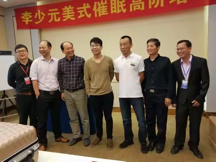 李少元美式催眠高阶工作坊