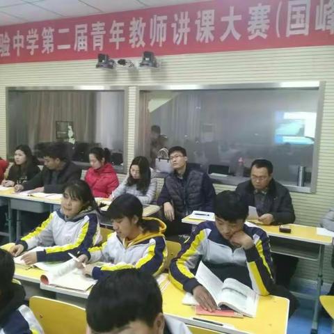 杏坛精英齐抖擞，三尺讲台竞风流——实验中学第二届青年教师讲课比赛