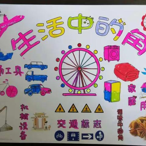 异彩纷呈的寒假作业——白塔岭小学二年级四班寒假创新作业