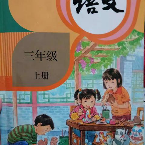 展师生风采，塑精彩课堂——记白塔岭小学三年级语文组岗位练兵活动