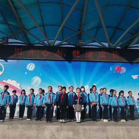 阳光心态，健康成长——白塔岭小学四四中队升旗仪式