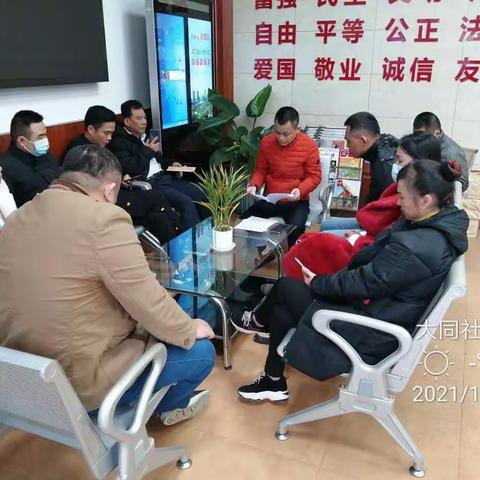 那大镇大同社区开展疫情防控工作部署会议