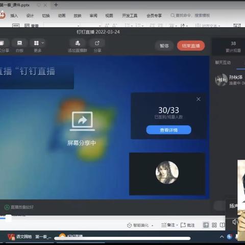 停课不停学，“疫”起上网课