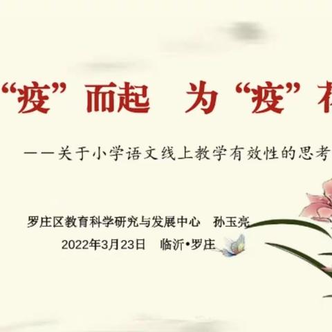 因“疫”而起 为“疫”花开