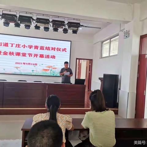 潜心教研，共同成长——记傅庄街道丁庄小学青蓝工程师徒结对活动