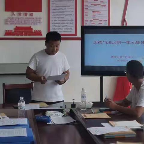 傅庄街道丁庄小学语文第一单元集体备课