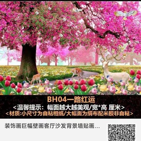 钗头凤，桃花林。录一首旧作与美友共赏