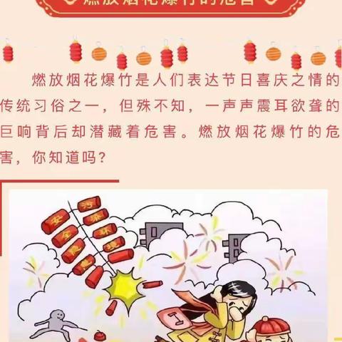 徐州市徐庄中学关于禁燃禁放烟花爆竹的倡议书