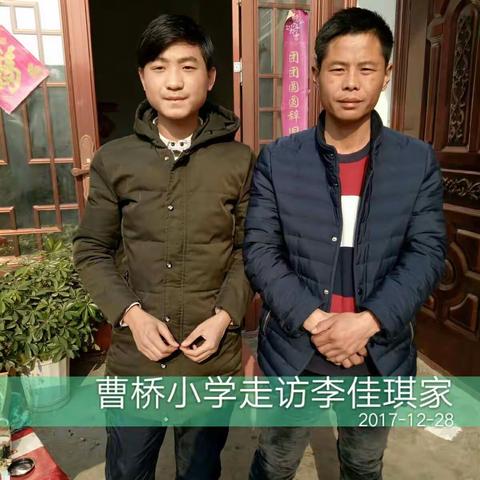 走访李佳琪同学