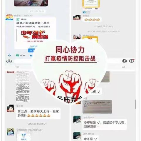 同心共战疫，"孝雅″少年在行动一一程庄镇后染小学线上心理建康教育活动纪实