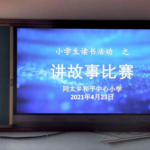 让校园书香四溢，功莫大焉！——用阅读改变农村教育， 助推农村教育质量的提高