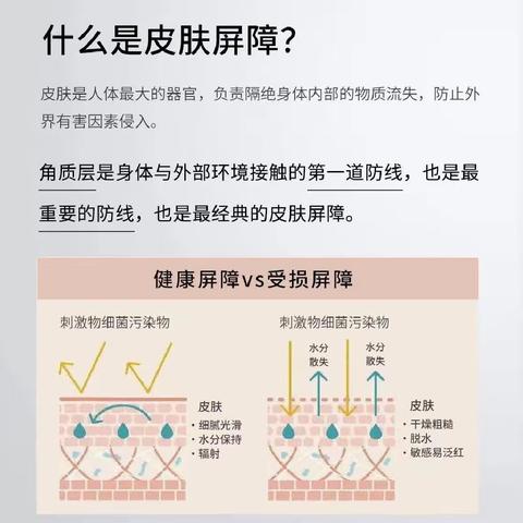 皮肤屏障受损的原因