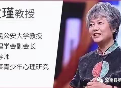 健康身心，快乐同行——乐亭二小心理健康教育活动