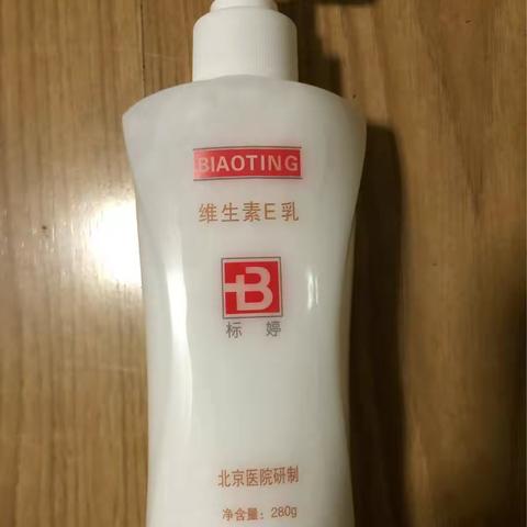 北京医院的护肤品