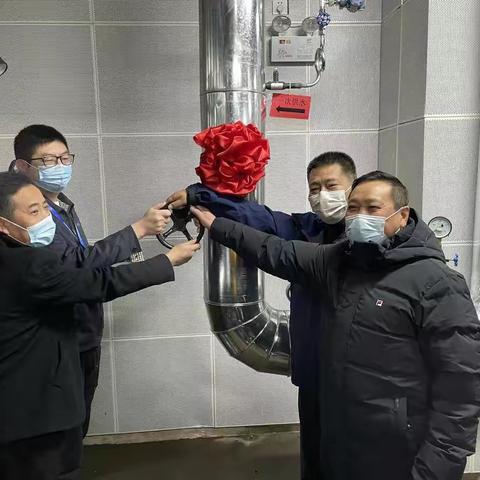 “阀门开启！”见证历史的时刻