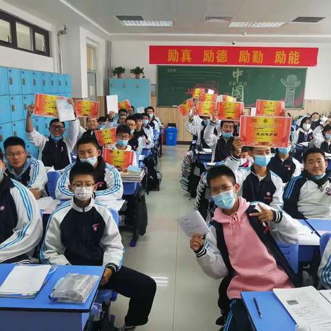 廊坊一中2020年高一1班第一次月考表彰会