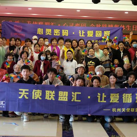 3月4日敬老院公益之行——杭州心码·天使联盟会·爱循环
