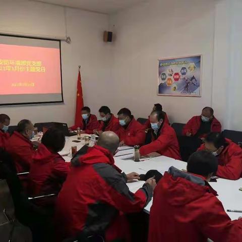 “固本强基，担当作为”    安防环境部党支部开展1月份主题党日活动