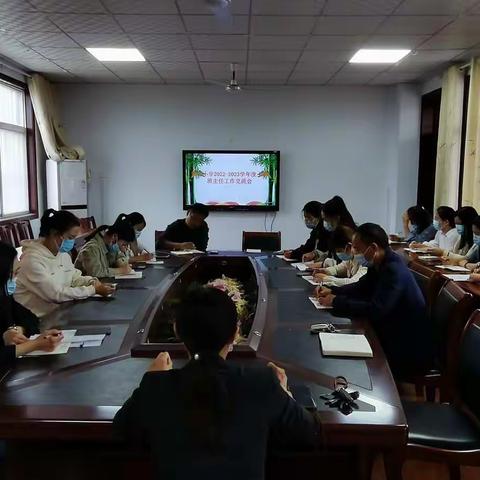 确山县第七小学——新学期班主任座谈交流会