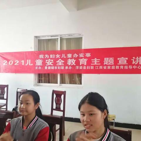 “珍爱生命，远离意外”——2021儿童安全教育主题宣讲进南安中学