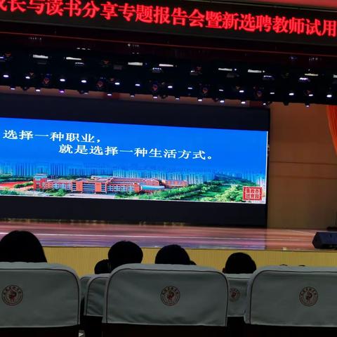 河东区2020年教师成长与读书分享会暨新选聘教师试用期第四期集中培训——2020xjs315刘琪