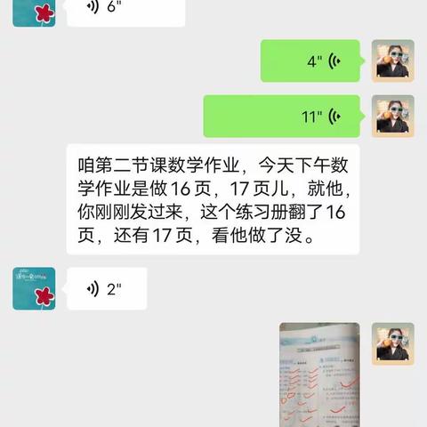 《防疫不防爱 停课不停学》