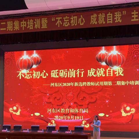 不忘初心，砥砺前行，成就自我