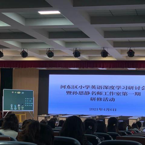 河东区深度学习研讨会学习心得