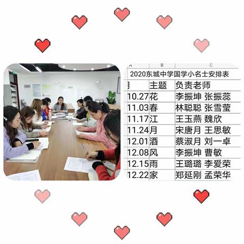 同诵经典，共读诗书——德州东城中学第二届艺术节暨“学道阅读”展示会