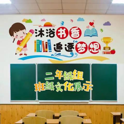 春风化雨，从“心”启航 —— 乌鲁木齐市第四十四中学二年级组班级文化展示