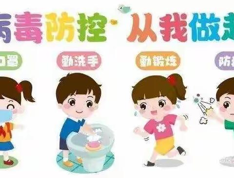 🏃“疫情防控，我们在行动”💪