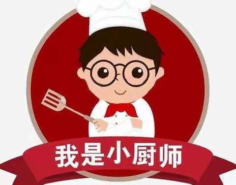 “烹”然心动，不负美好时光——长虹幼儿园“我是小厨师”线上实践活动