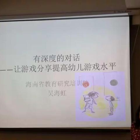《有深度的对话》—让游戏分享提高幼儿游戏水平