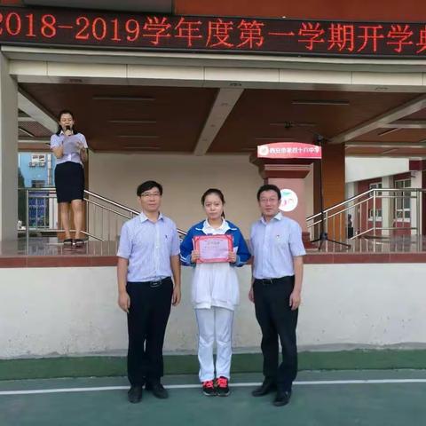 西安市第四十六中学开学典礼暨表彰大会掠影