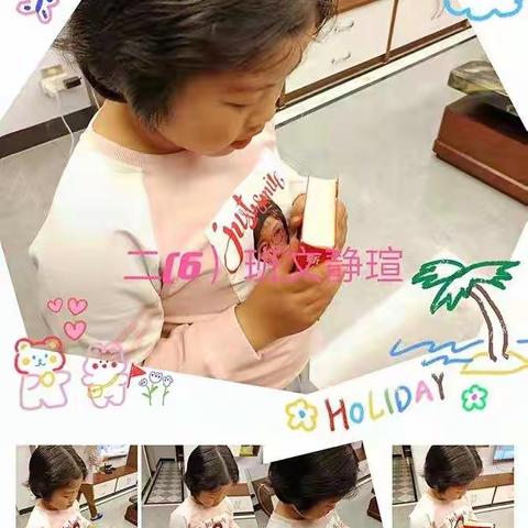 我是小小观察家——椰博小学二年级数学一月份实践作业展示