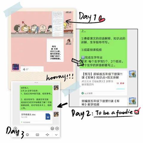 甲子镇中心小学“停课不停学”线上教学活动(三十二）