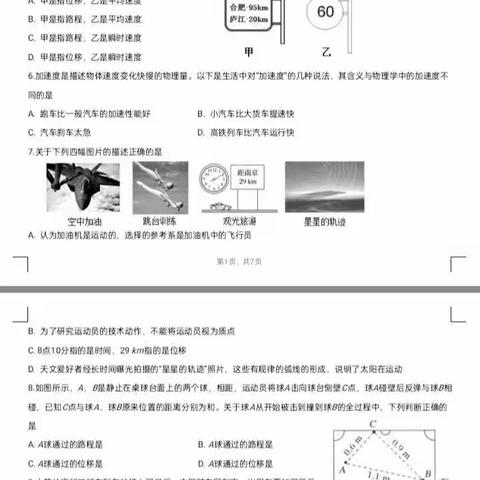 编学一套物理试卷