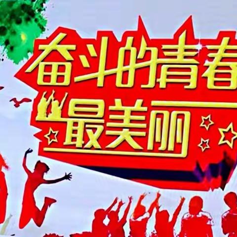 中考的冲锋号已吹响，向着目标奋进!——大路铺中学举行2019届毕业生百日宣誓大会