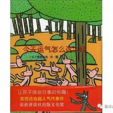 《今天运气怎么这么好》好书推荐