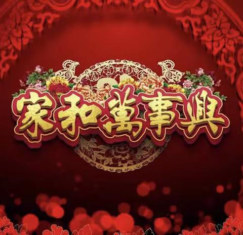 郭氏家族2022壬寅虎年聚会掠影