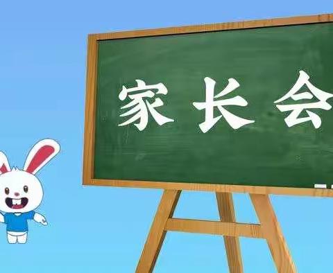 家校共育，共赢灿烂明天—那大第九小学2021年春季家长会