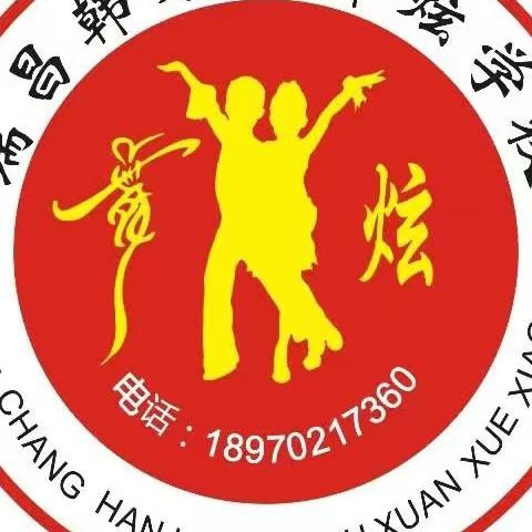 舞炫艺术﻿走进瑞昌市第七小学开学季第一课